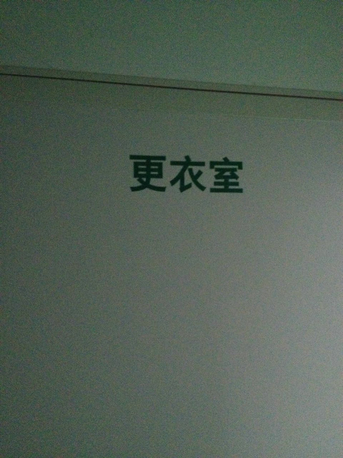 車(chē)間