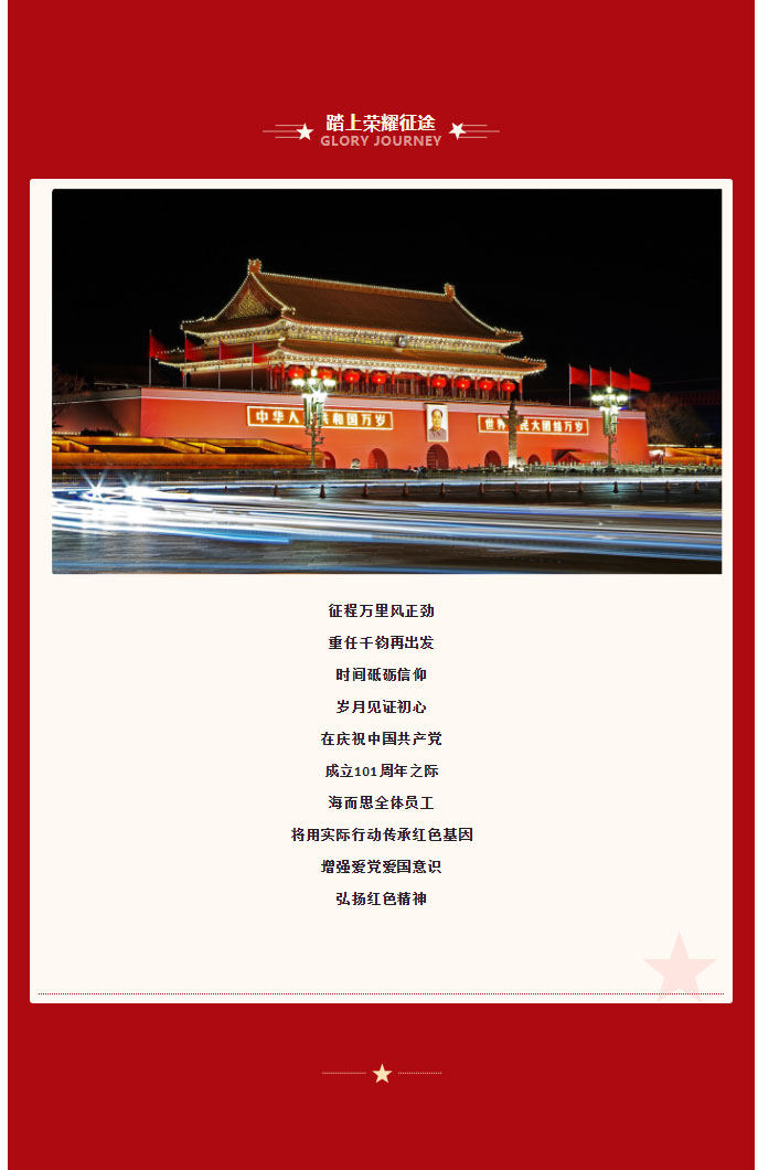 弘揚(yáng)黨建精神，不忘初心砥礪行！_04