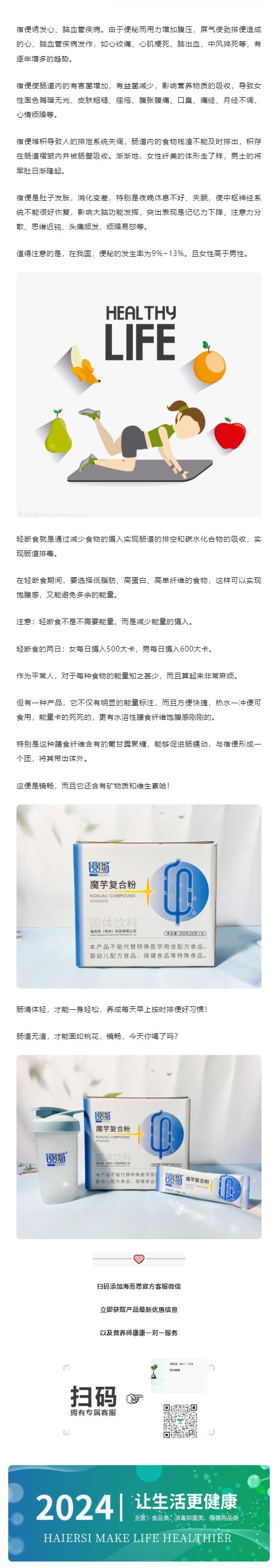 鏡暢 _ 腸道無(wú)渣，才能面如桃花_壹伴長(zhǎng)圖2